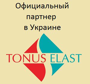 Компрессионный чулок на одну ногу с застежкой на талии Tonus Elast Lux 2 класс компрессии официальный представитель в Украине